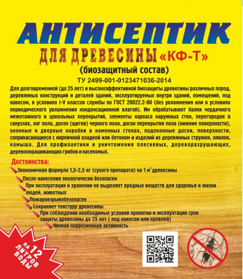 Антисептик